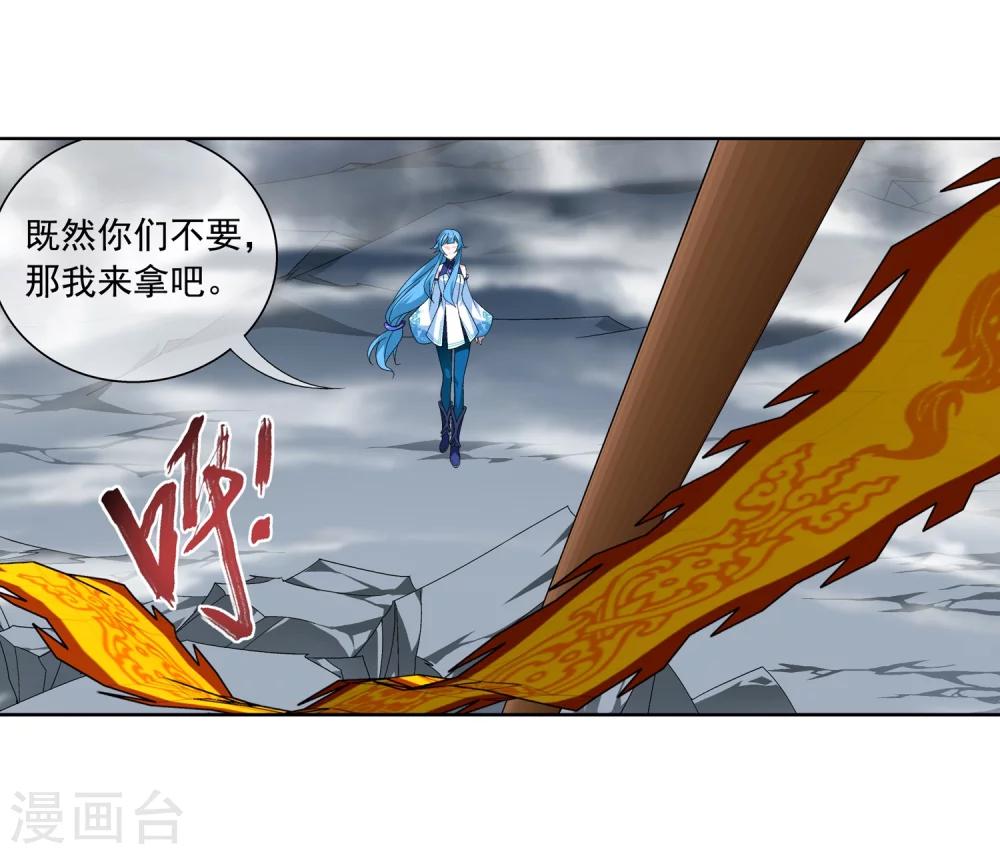 第209话 杨弘半路杀出11