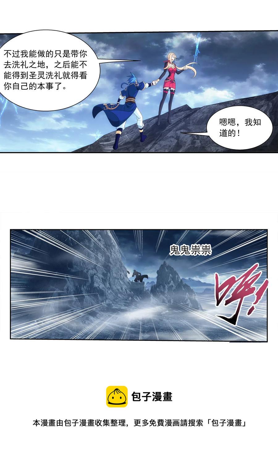 452 牧尘！你走错方向了！21
