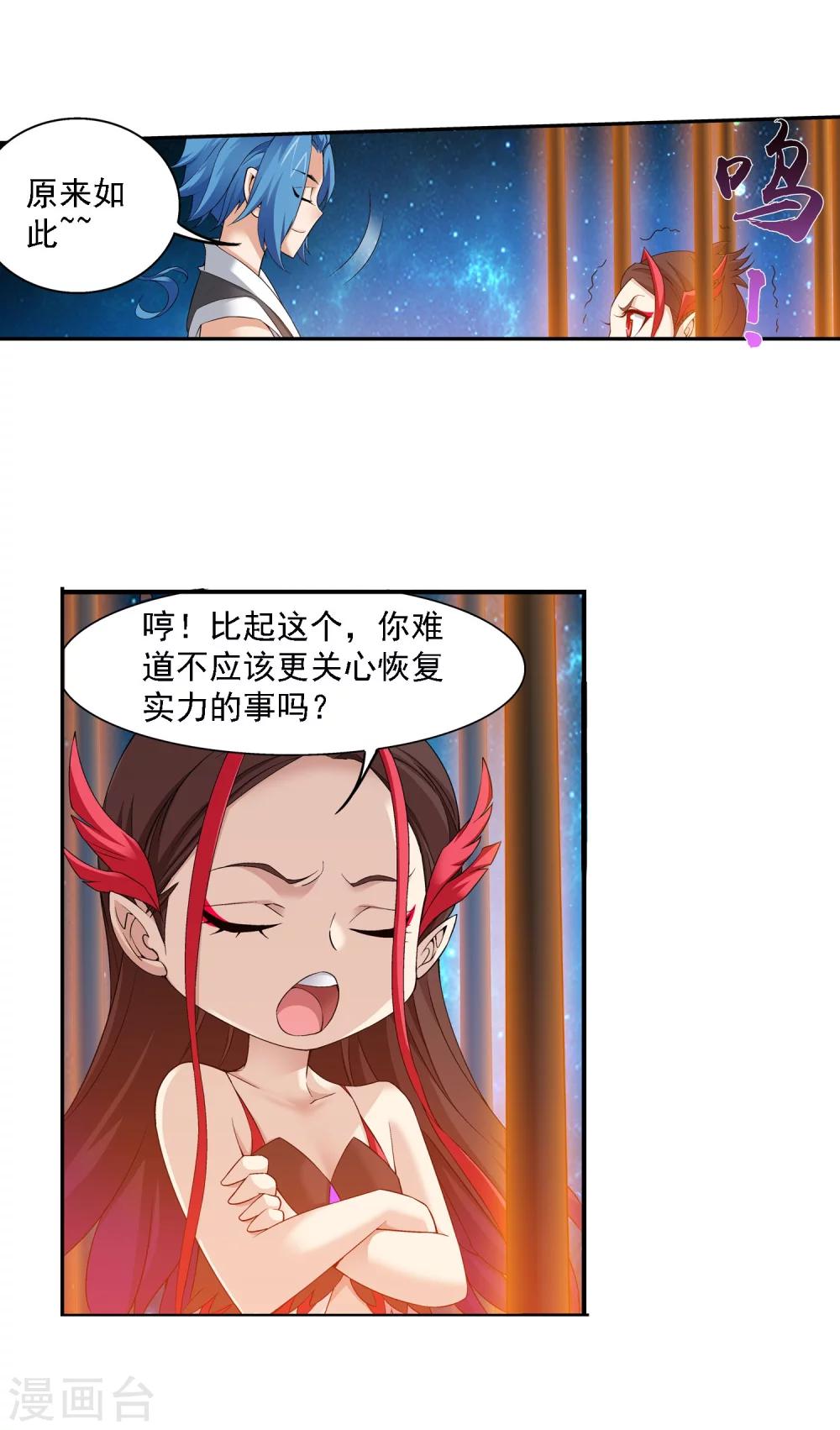 第141话 一线希望19