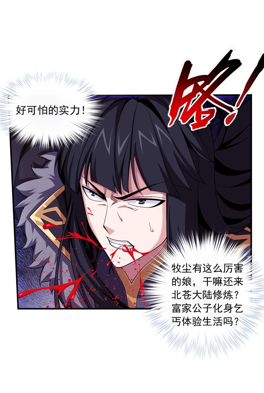472 爲娘给你撑腰34
