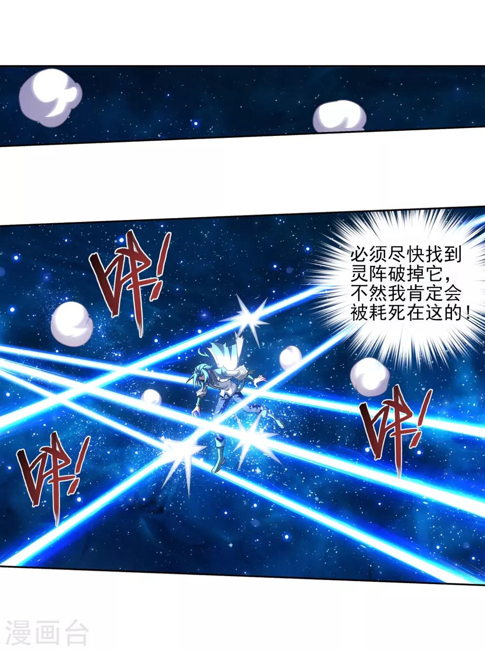 第396话 拜师考核？25