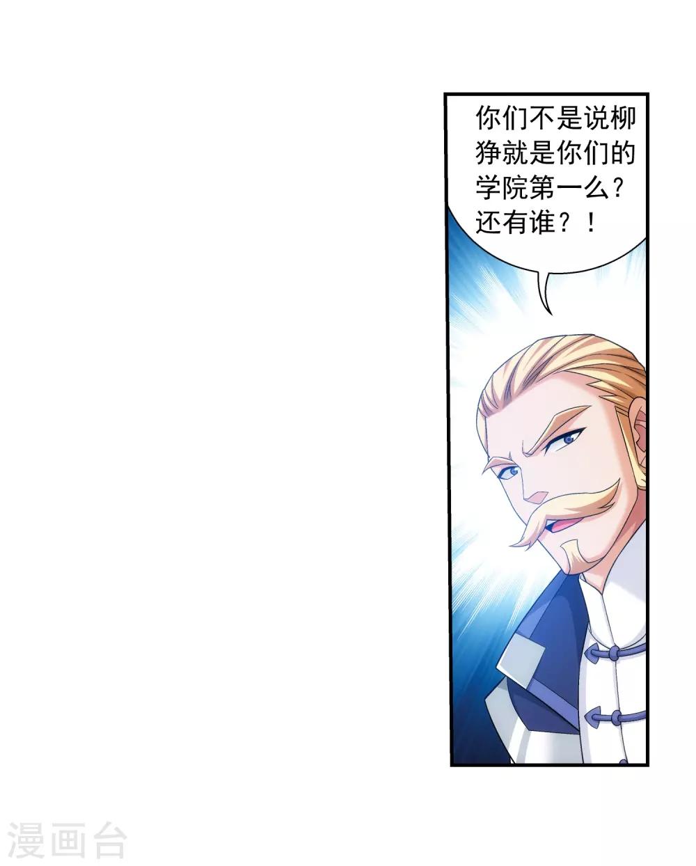 第386话 洛璃，好久不见36