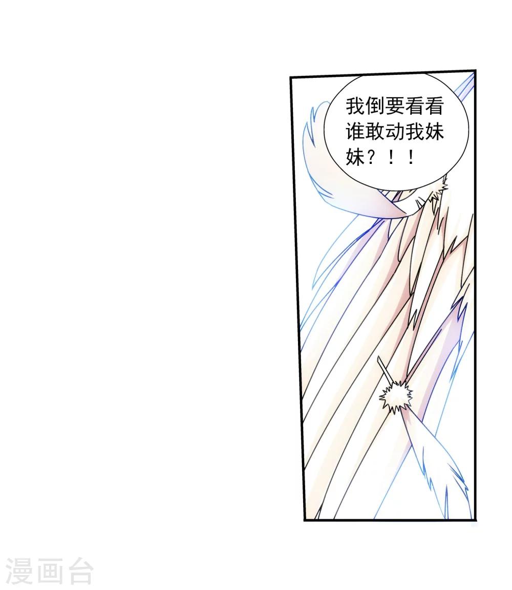 第149话 美女姐姐3