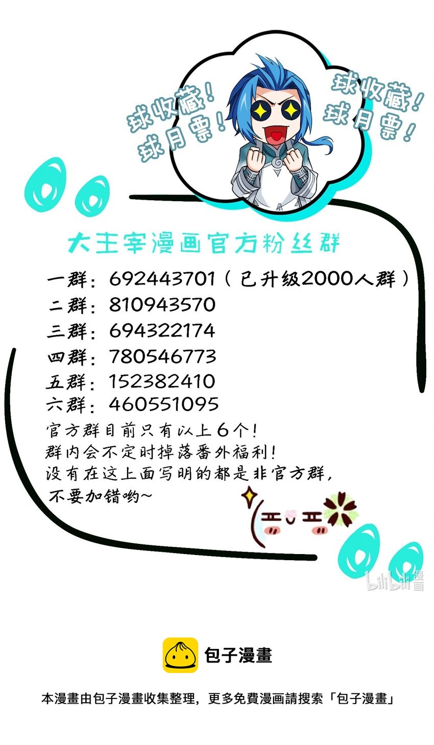 526 准神器玄龟印38