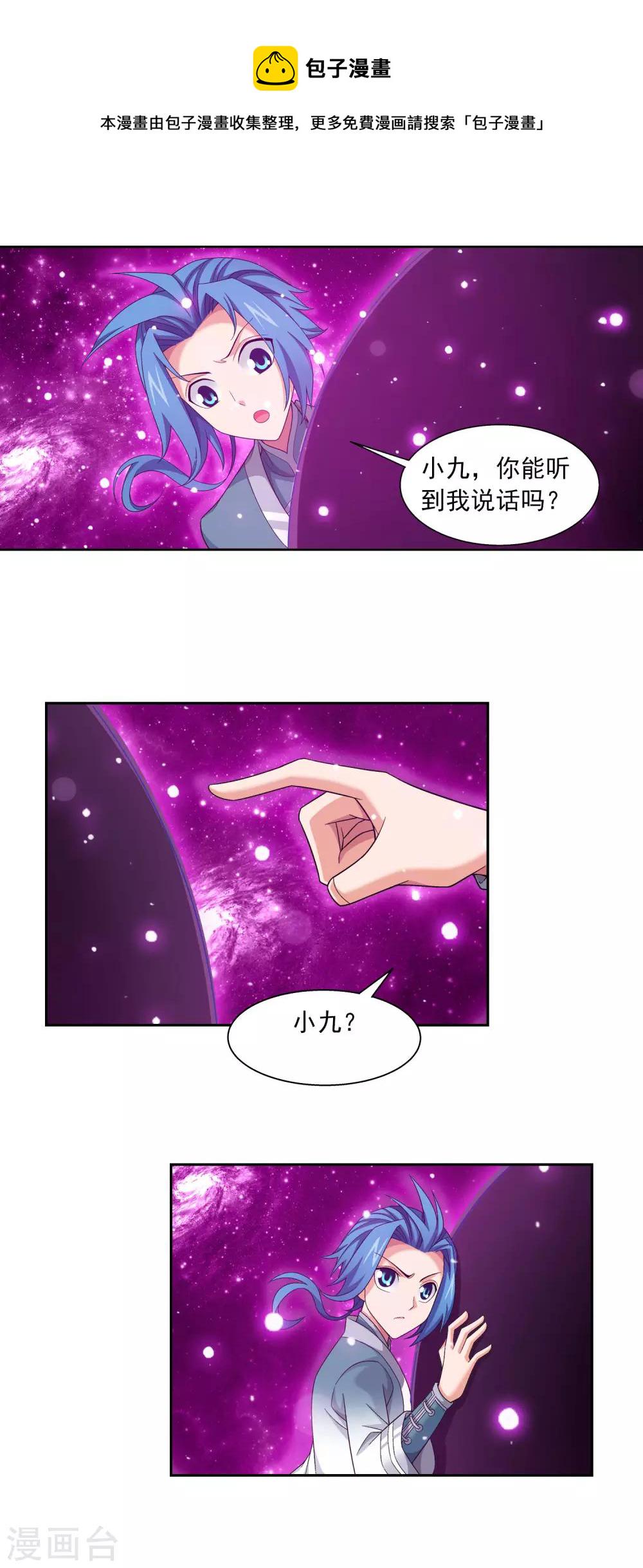 第413话 小九，借个火！4