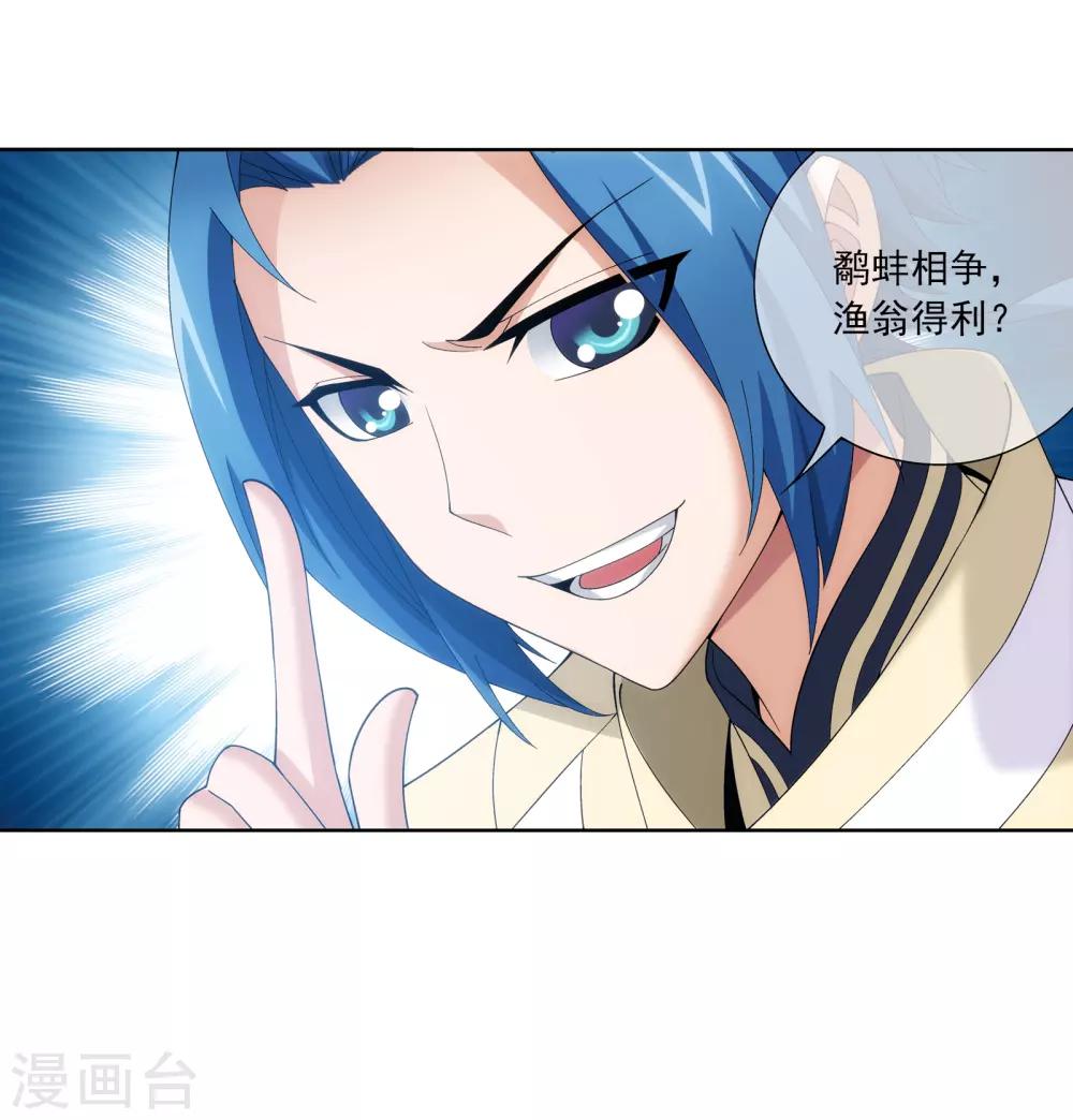 第261话 至尊强者的东西18
