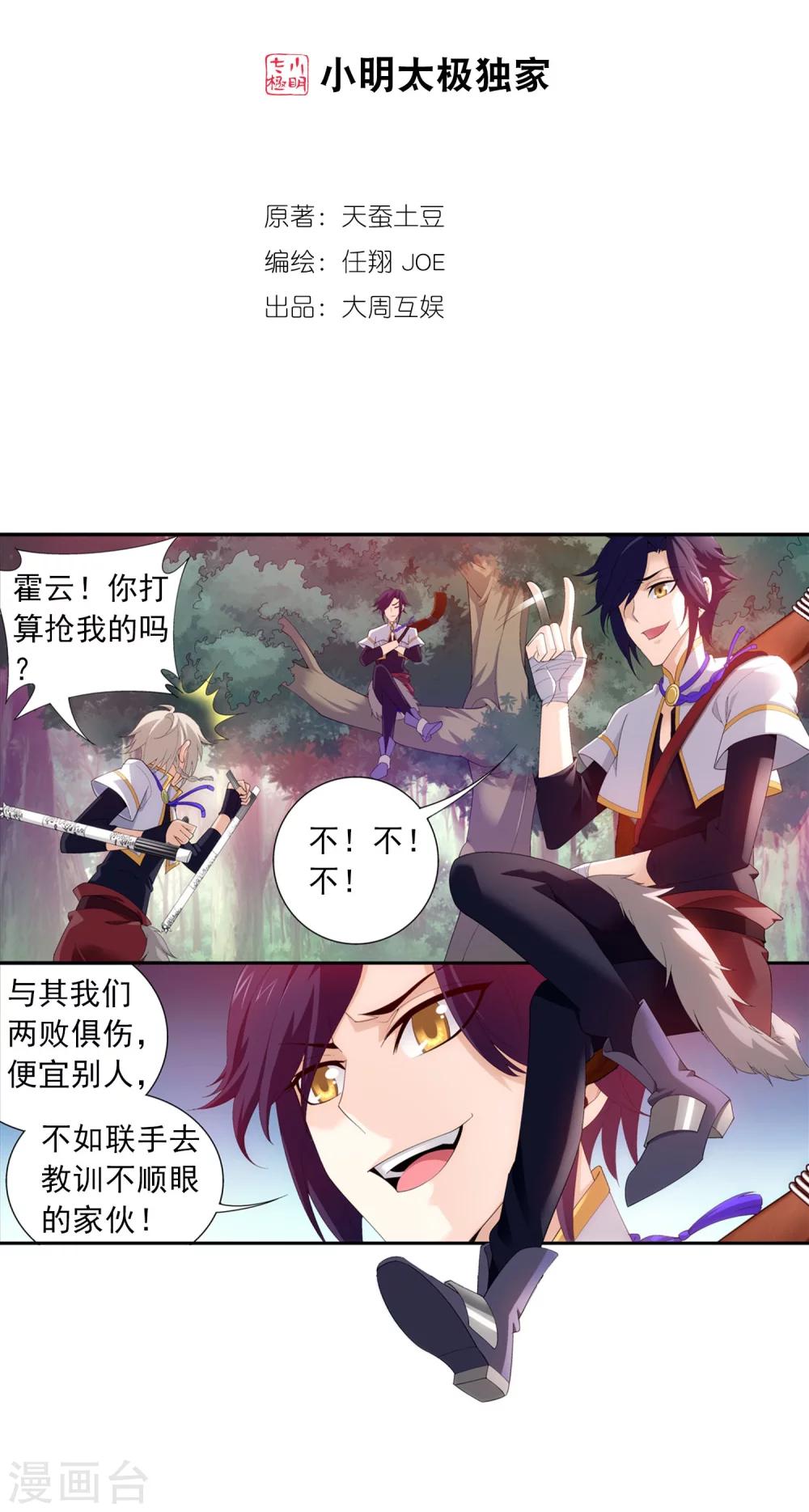 第98话 情分是什麽1