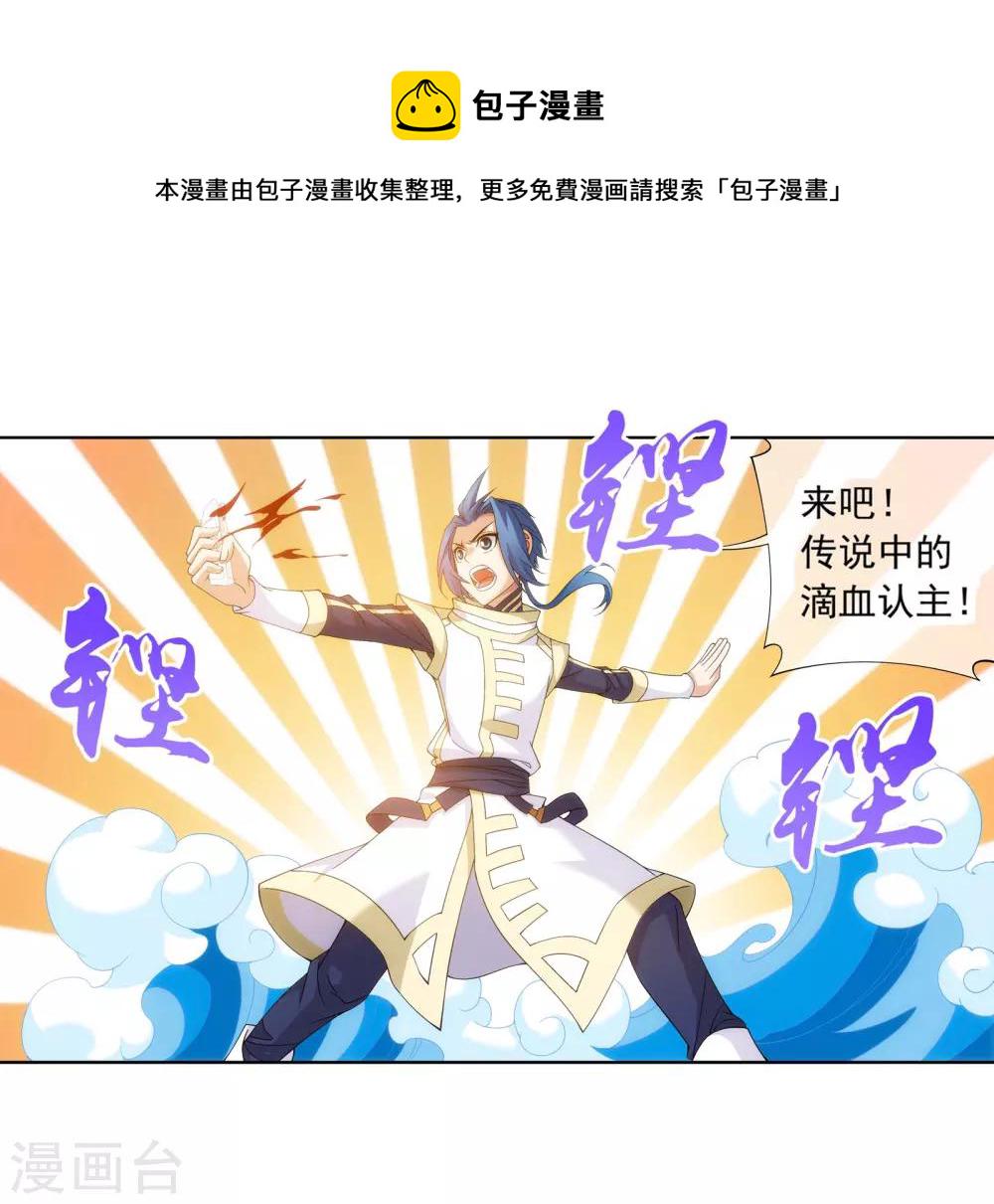 第285话 获得石像控制权3