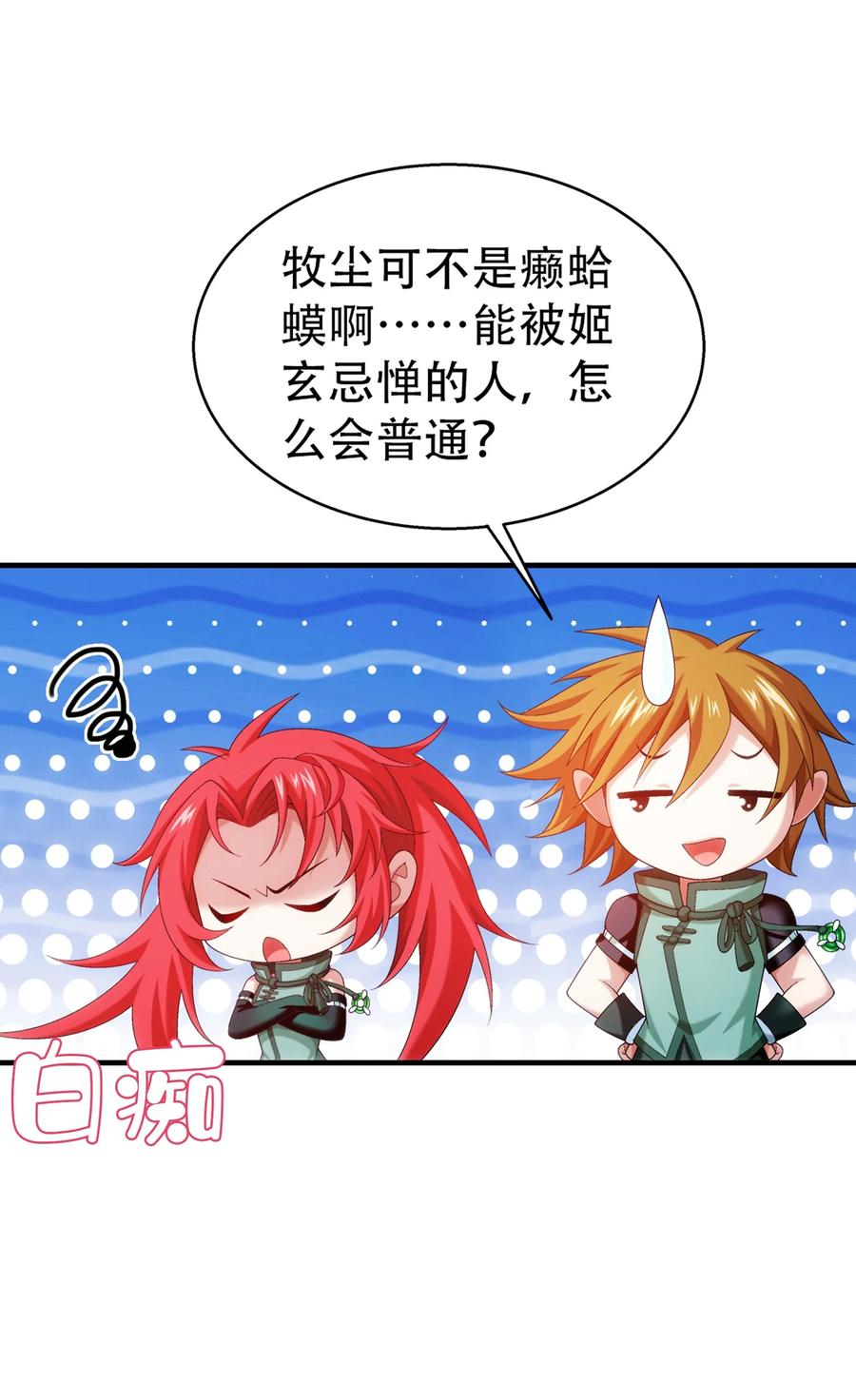 536 英雄救美？美救英雄？21
