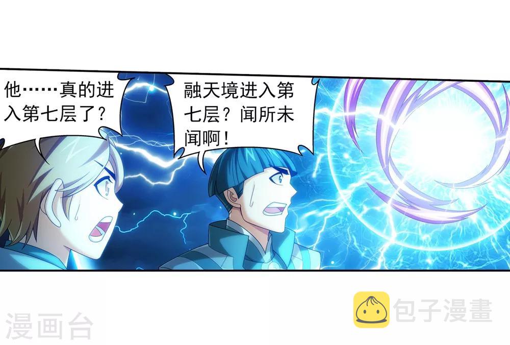 第323话 封印破解！5