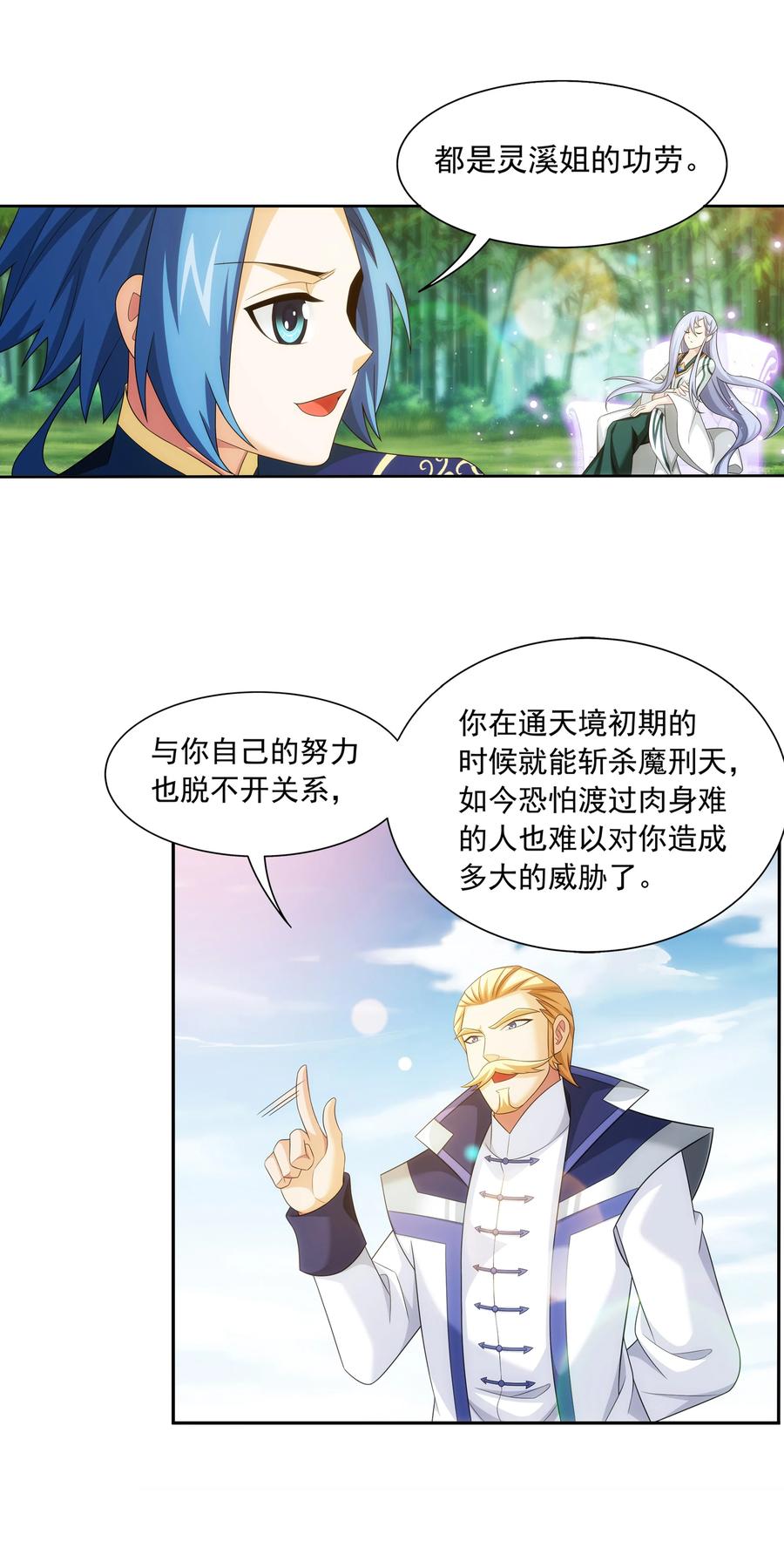 482 灵溪姐不是外人~13