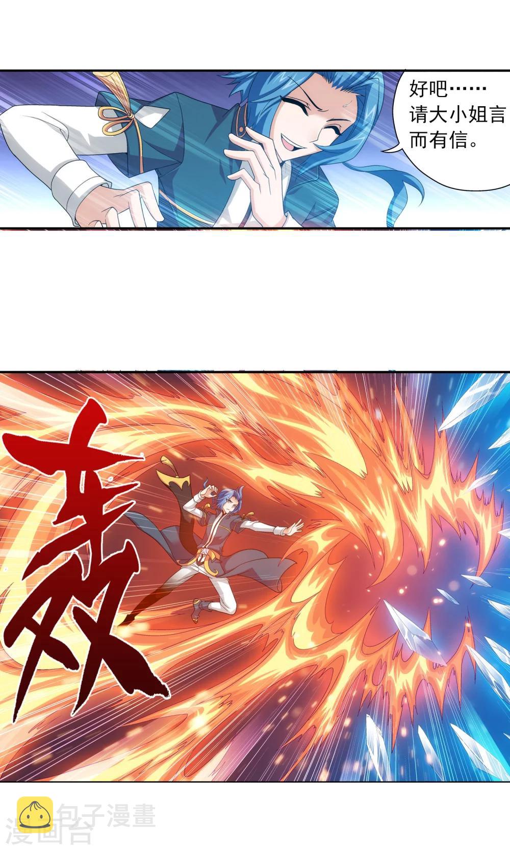 第117话 谈判破裂？？7