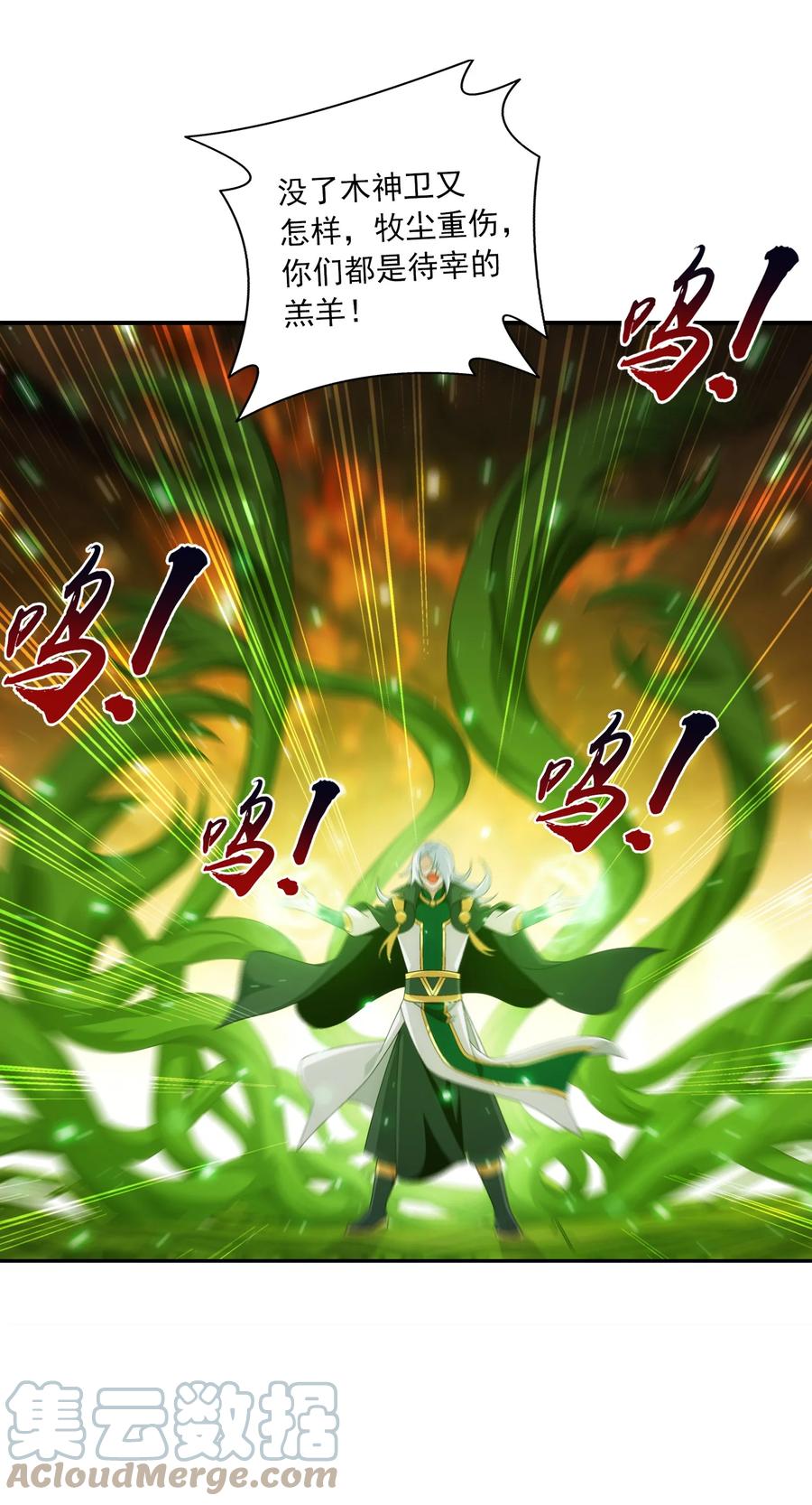 498 霸道女皇爱上我30