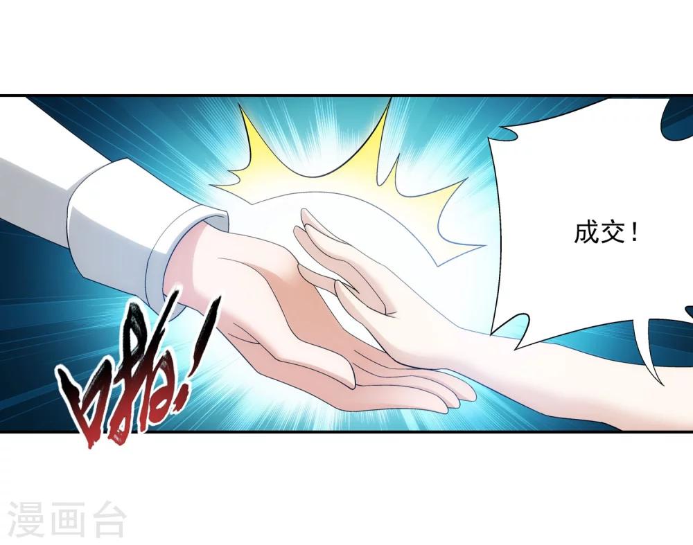 第131话 与九幽雀的交易18