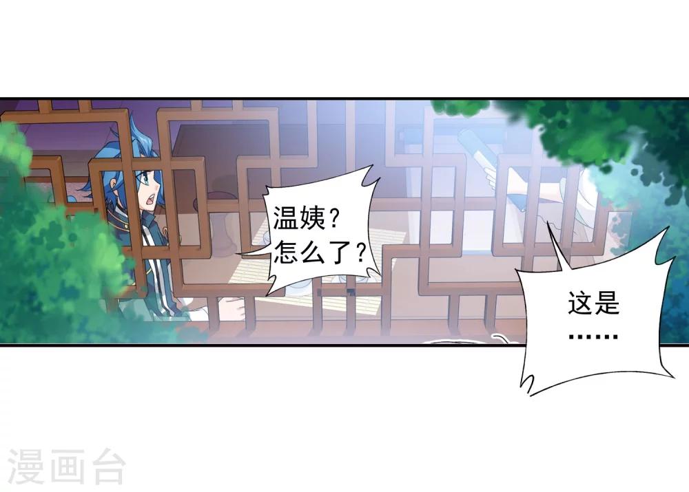 第126话 晋级灵轮境後期18