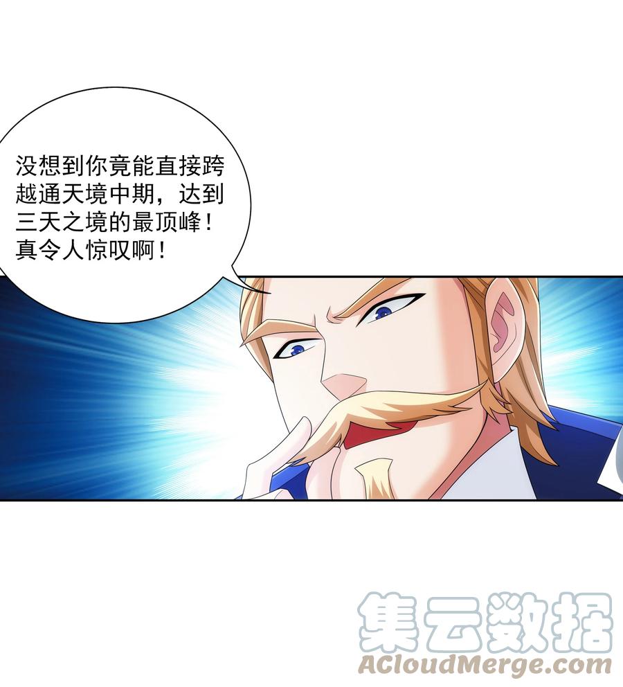 482 灵溪姐不是外人~12