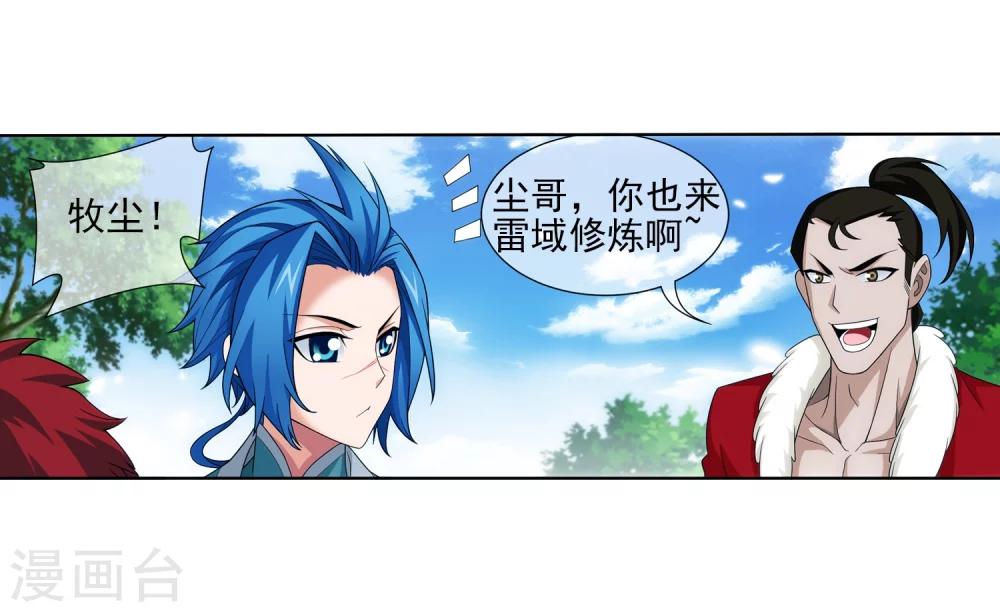第322话 修炼也可以走後门？3