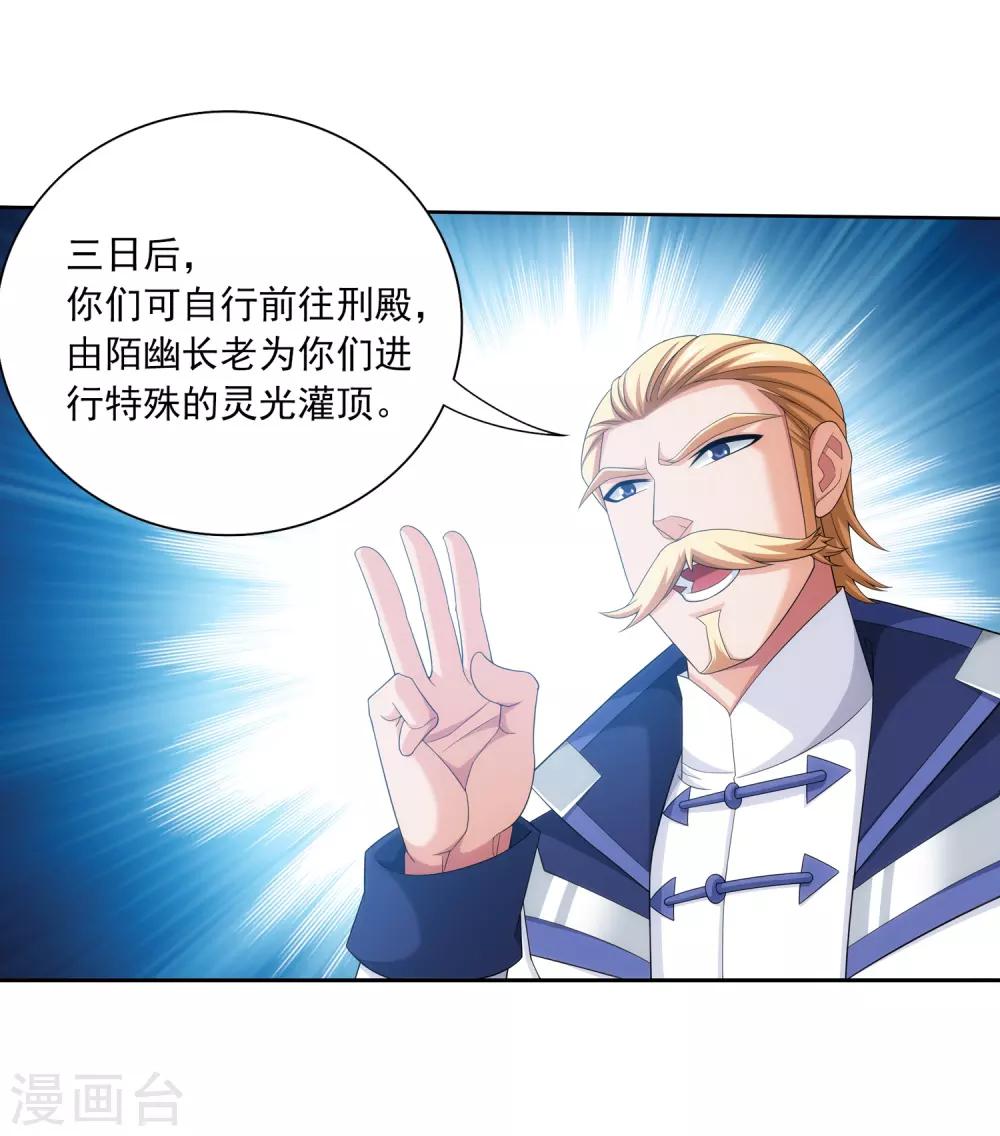 第375话 你最重要19