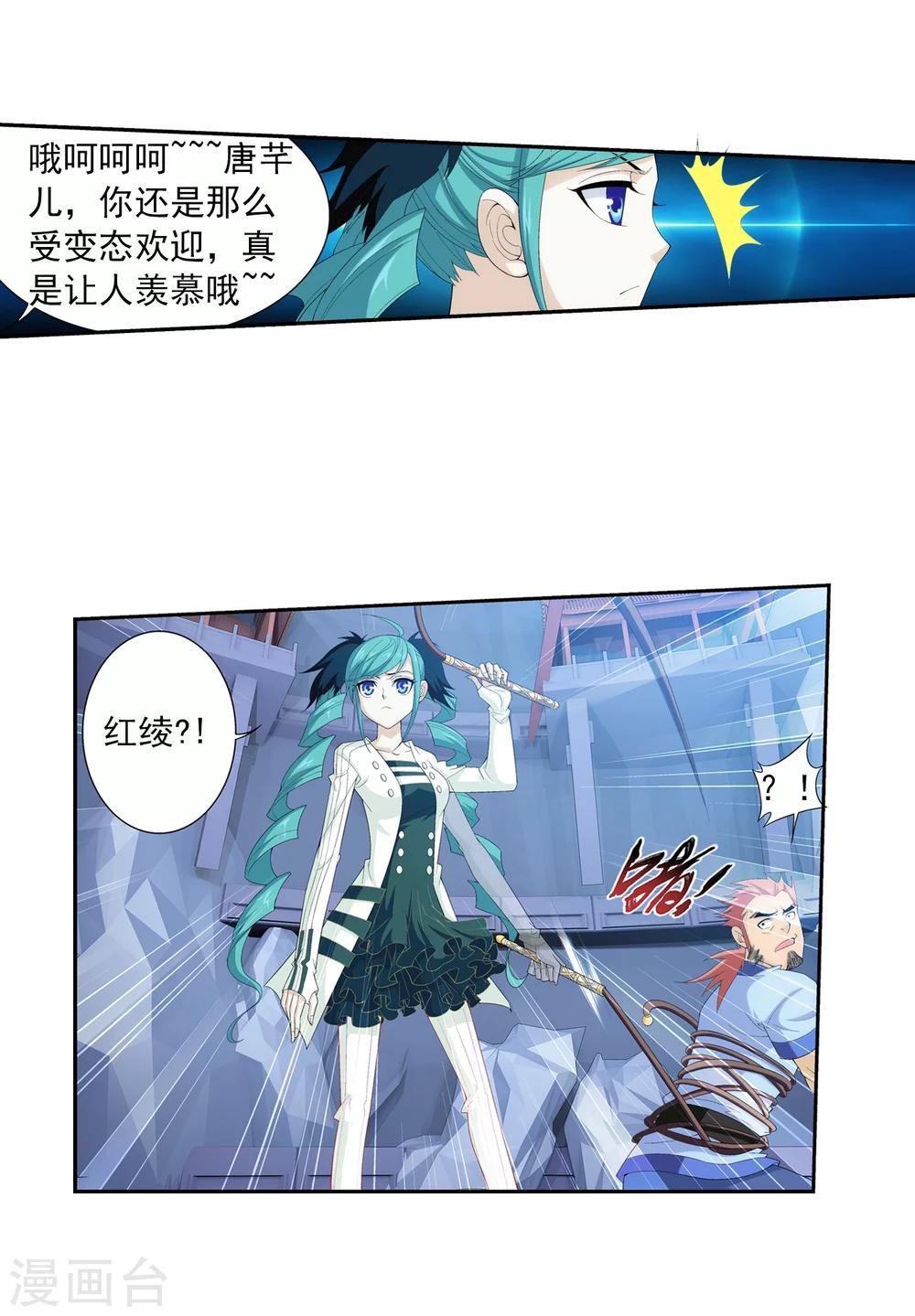 第22话 娇弱的弱受12