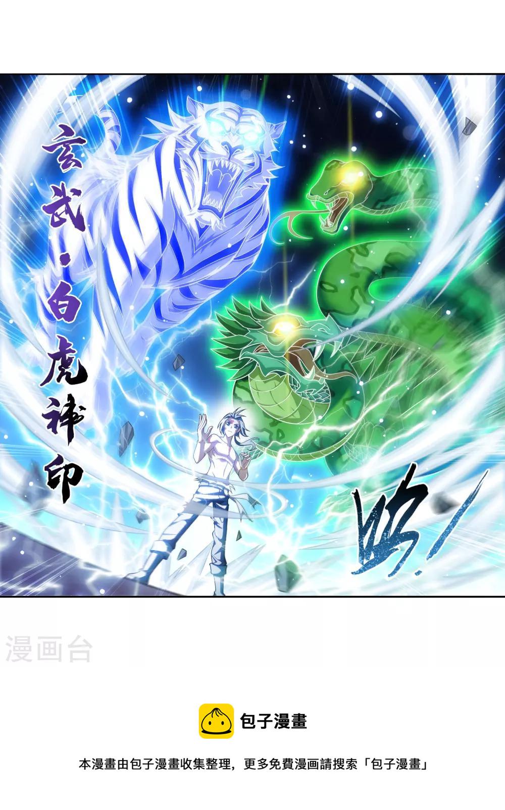 第373话 一决胜负29
