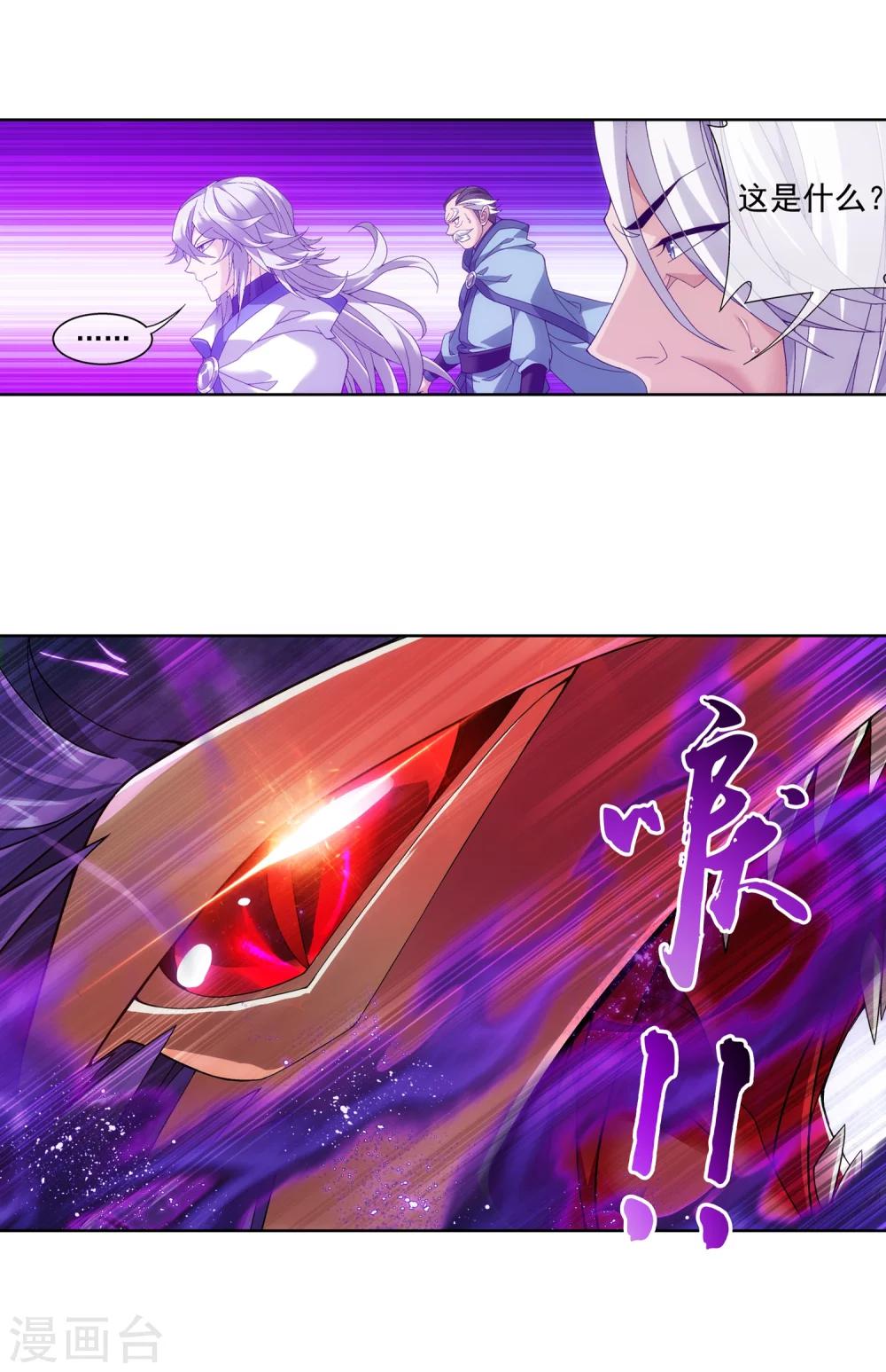 第214话 九幽雀的涅盘14