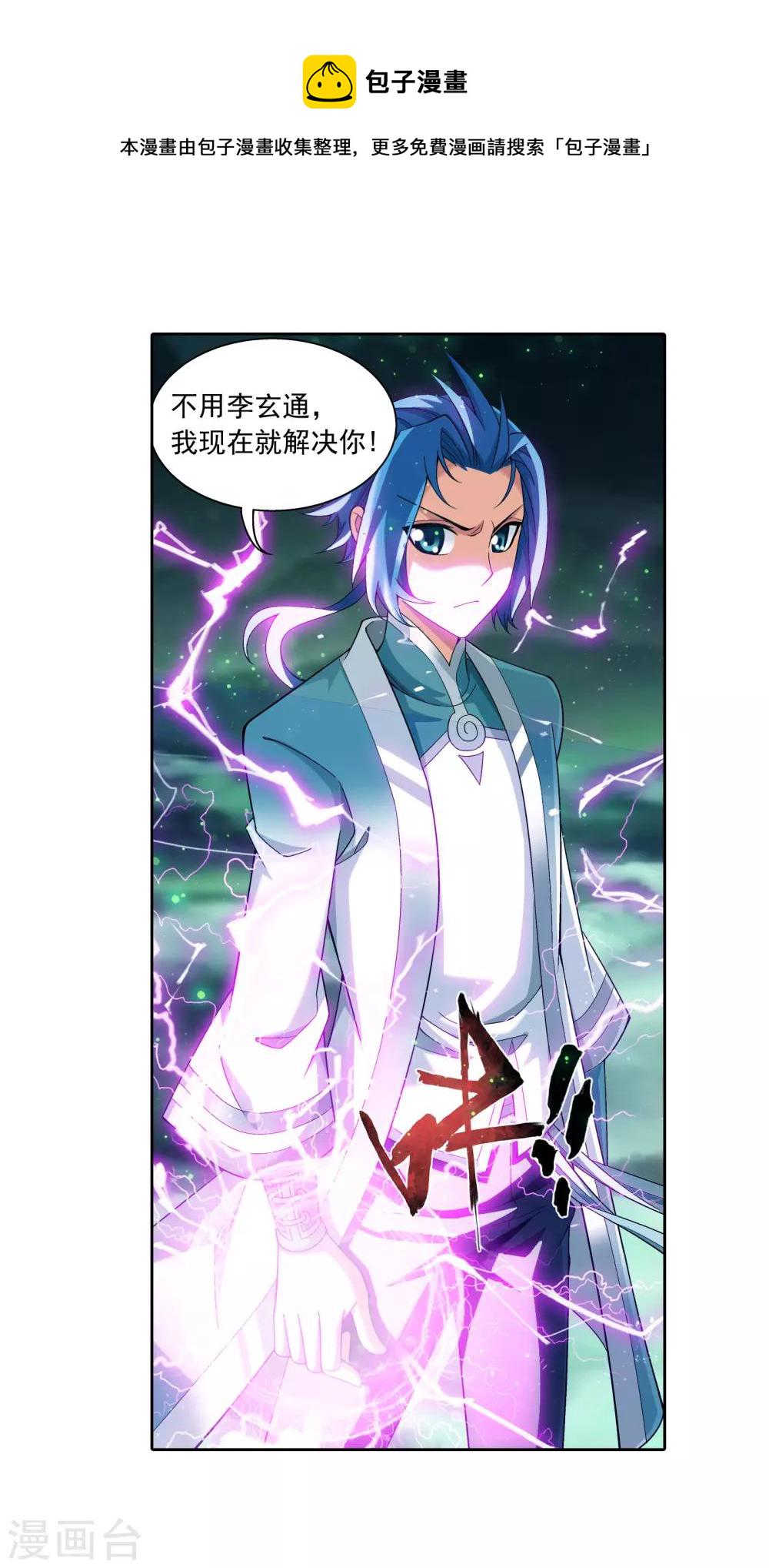 第341话 把妹子留下32