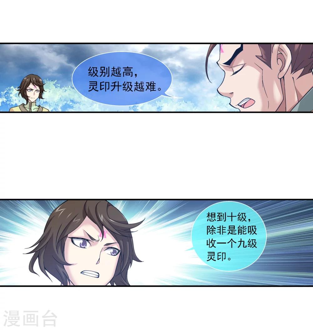 第178话 北苍塔112