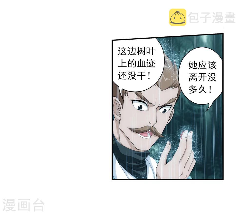 第47话 第二道死印9