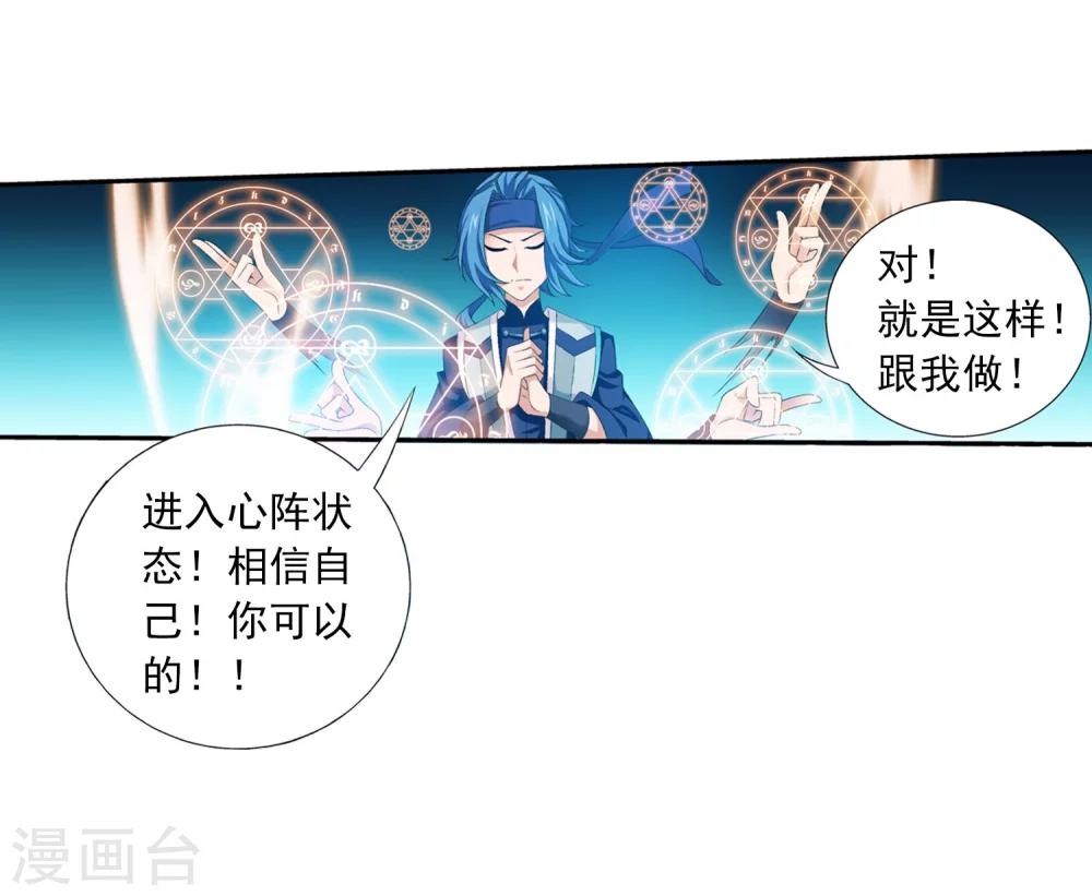 第153话 灵阵师们的战斗15