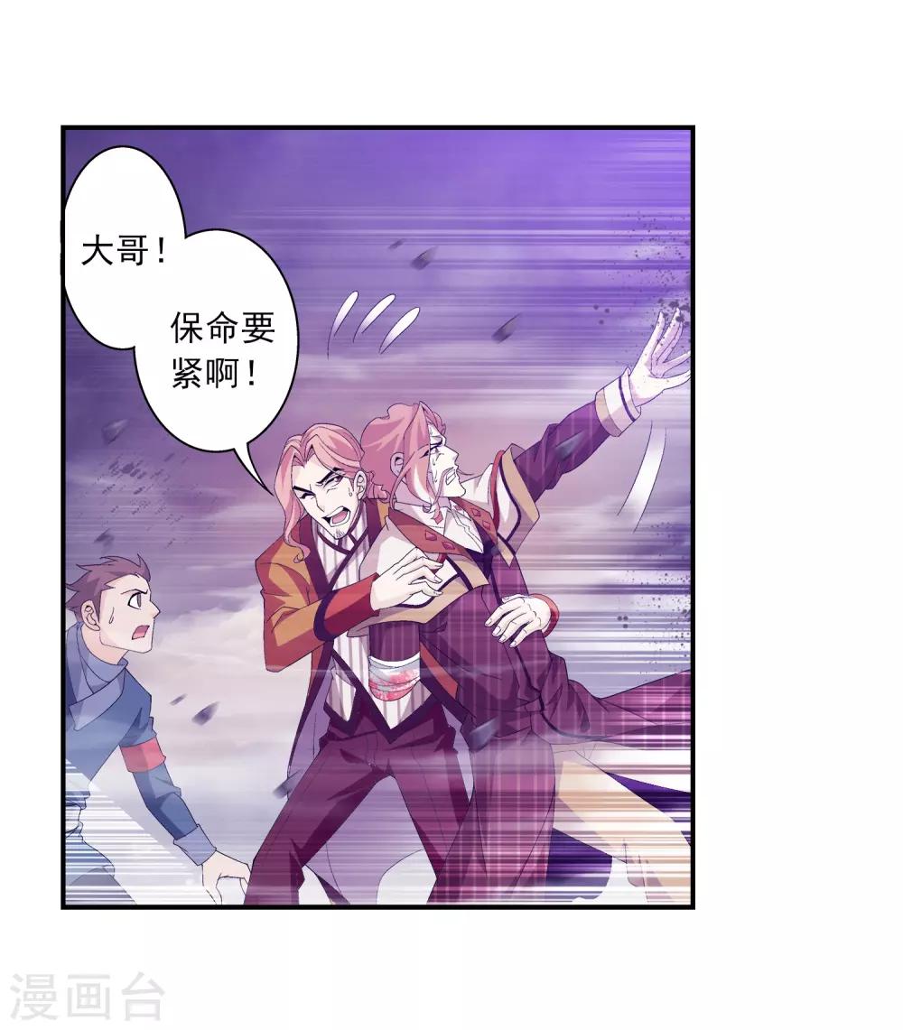 第81话 渡劫17