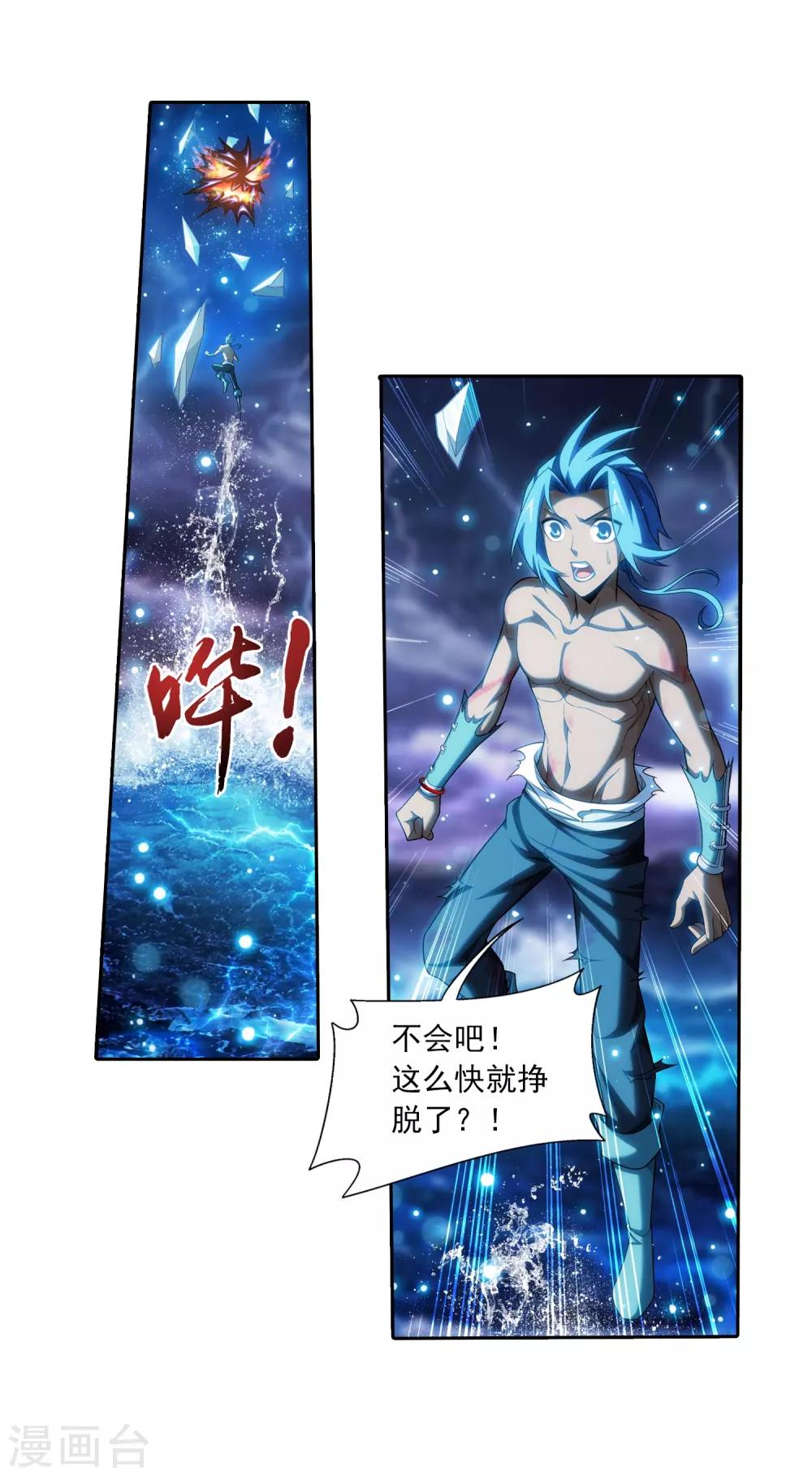 第384话 雷灵暴走27