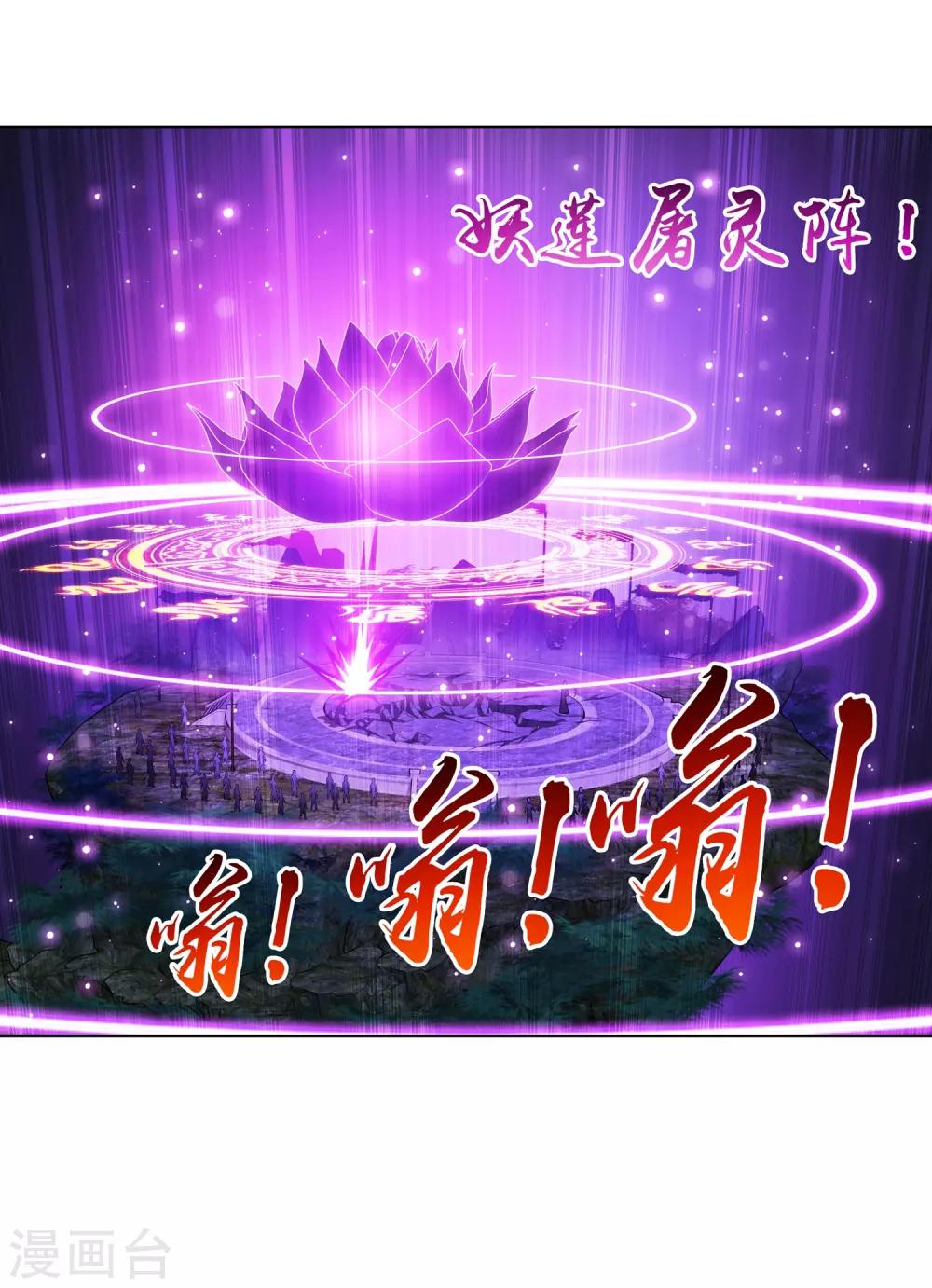 第244话 第三招由我来攻16