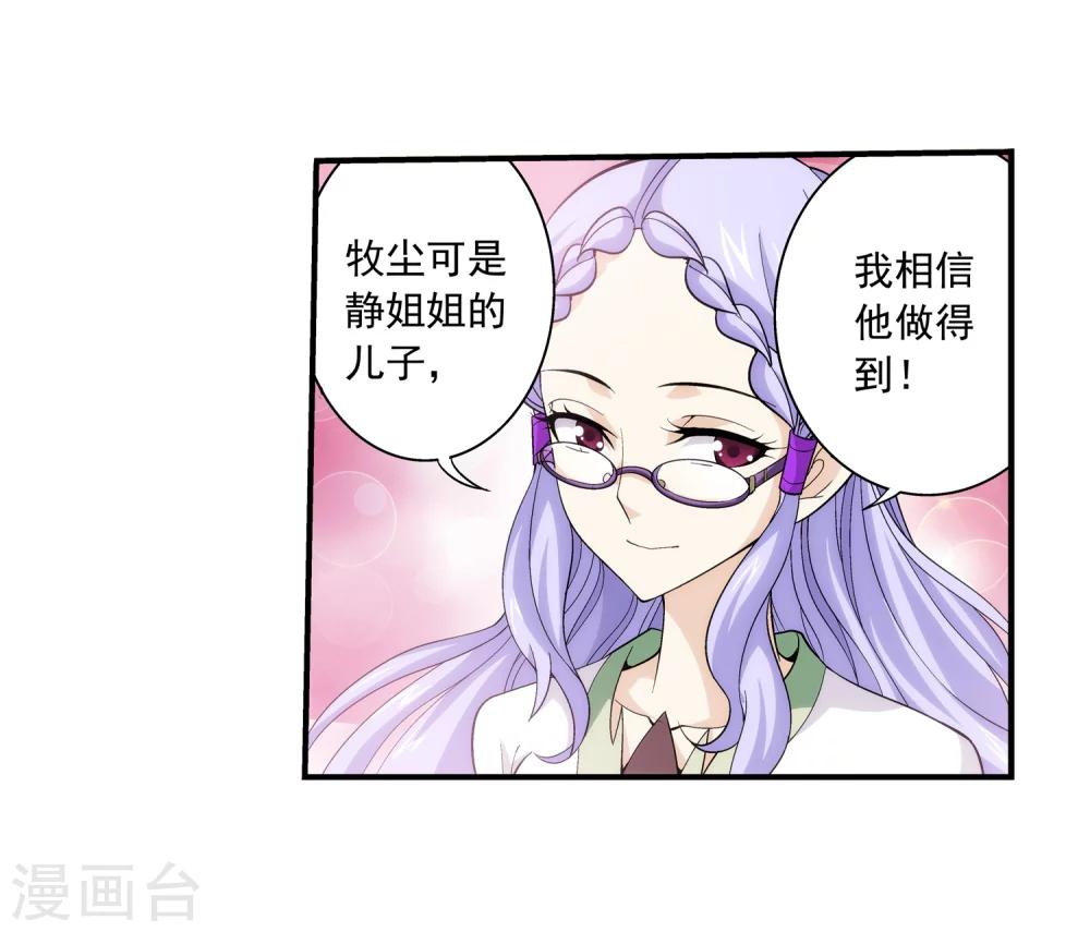 第65话 学习灵阵21