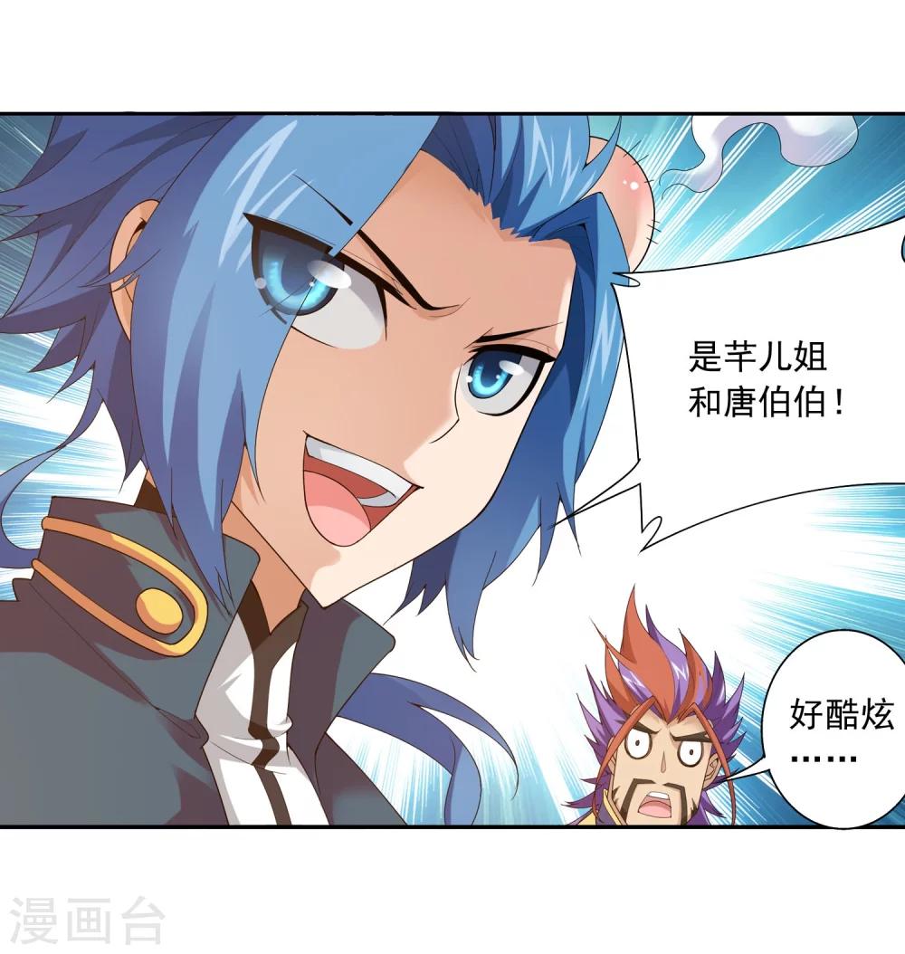 第127话 域主集结16