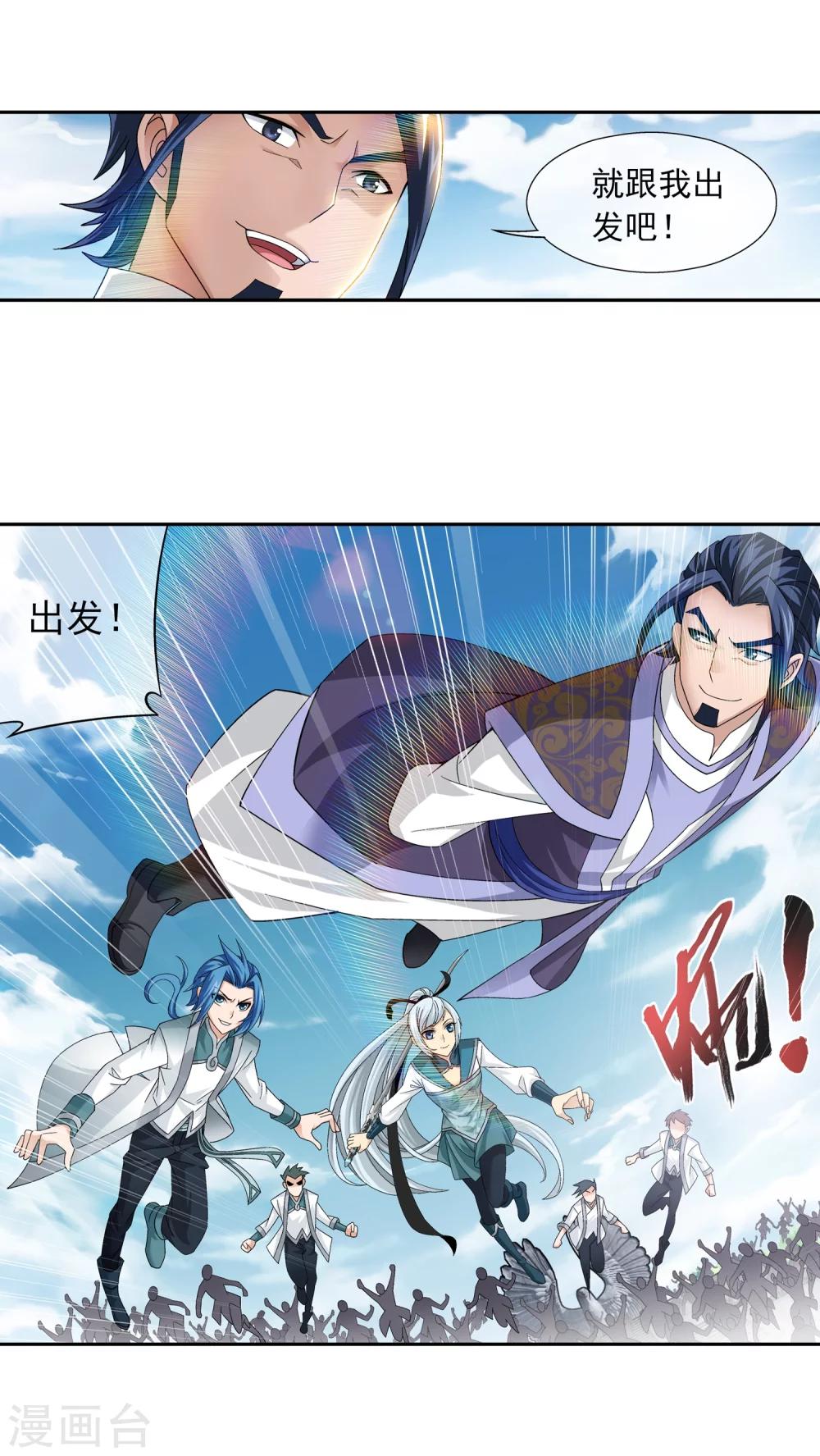 第204话 长老烛天带队5