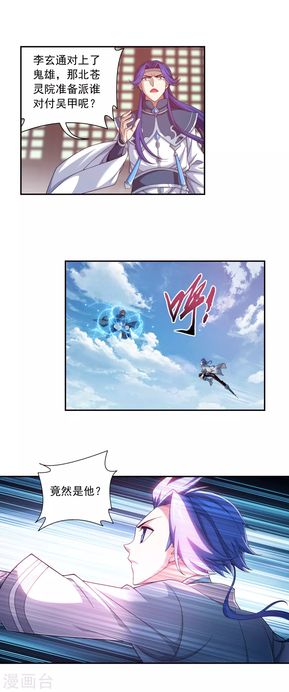 第418话 谁敢应战？！22