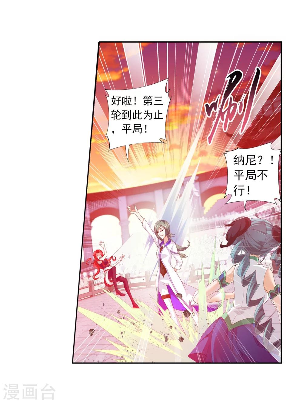 第106话 平局16