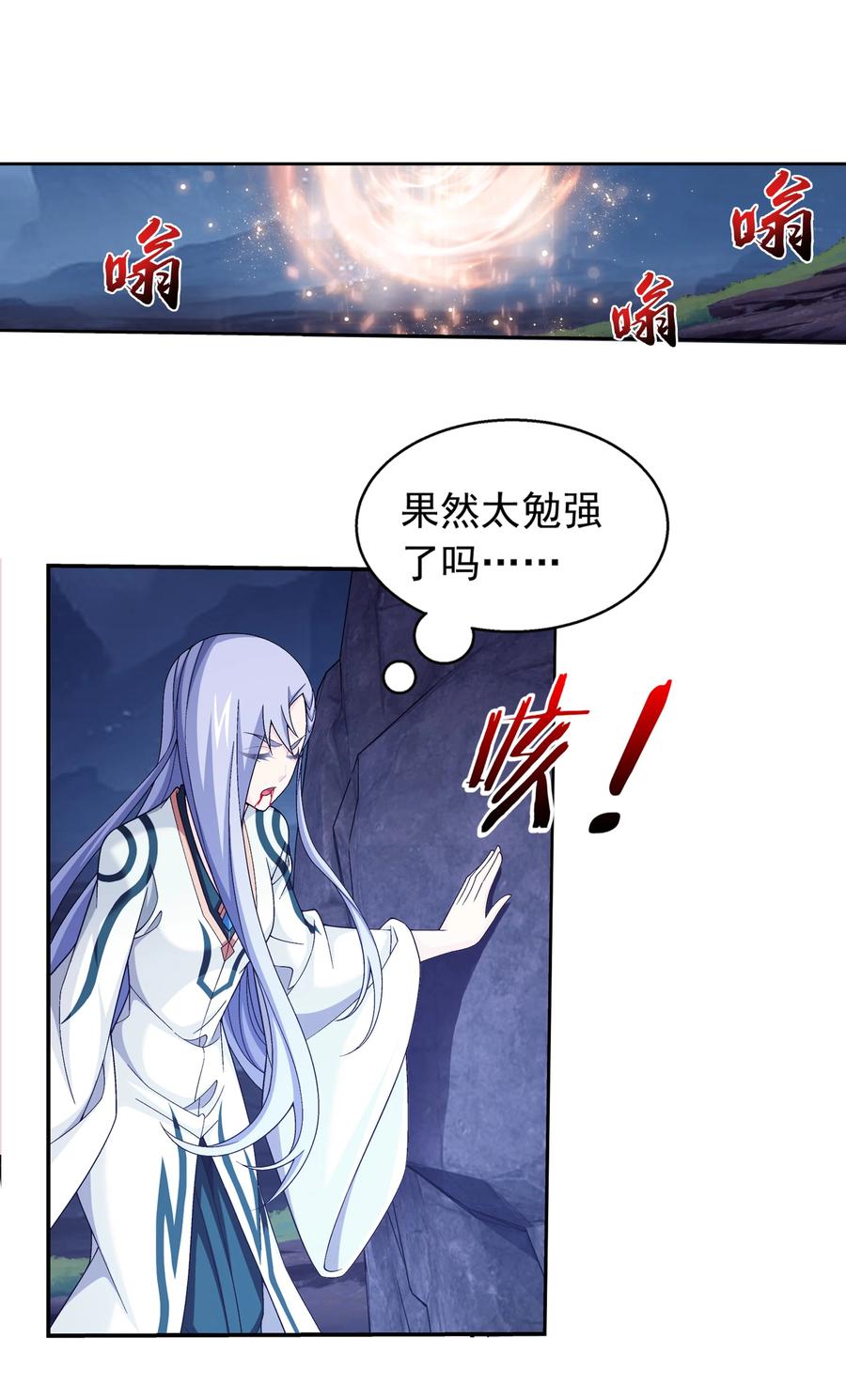 469 四面楚歌1