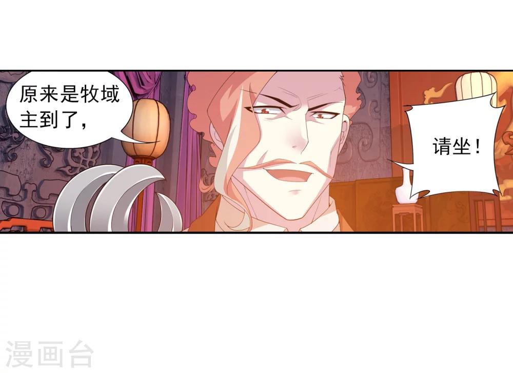 第127话 域主集结26