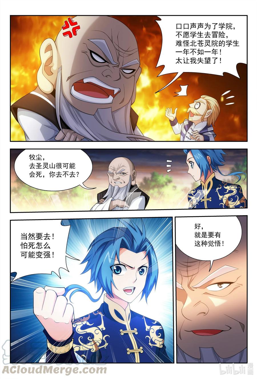 444 最後的考验4