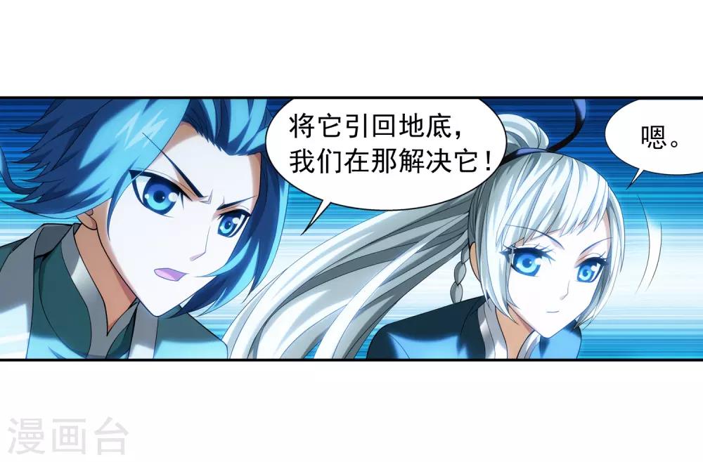 第355话 洛璃，一击制胜！17