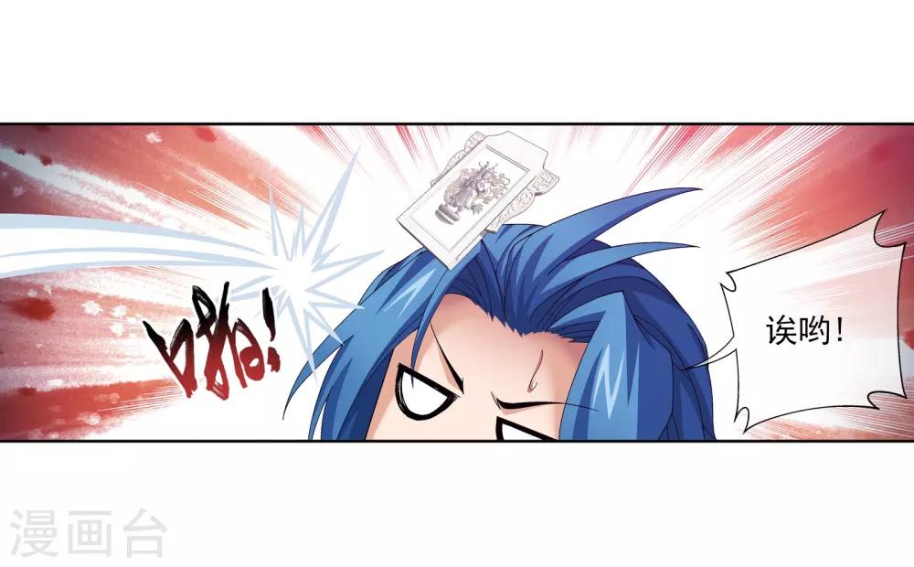 第279话 就是吐出来的怎样！13
