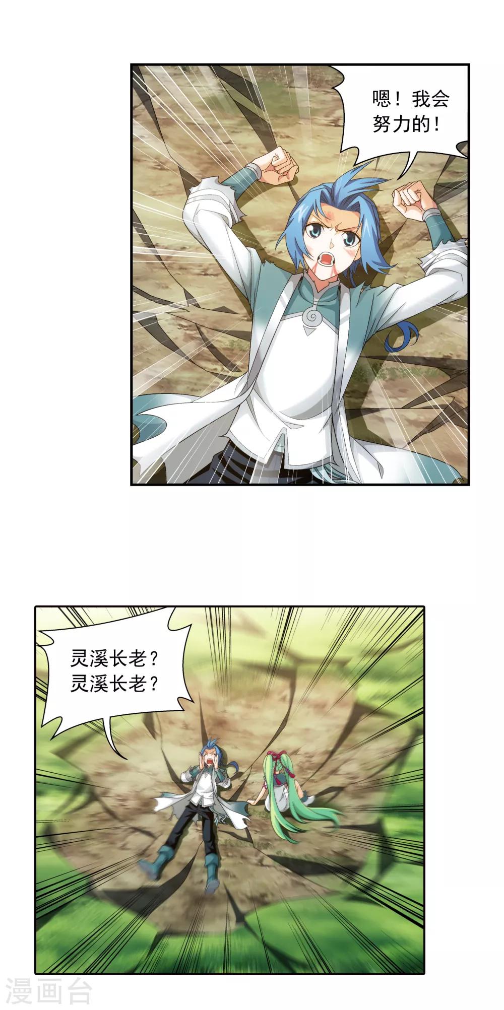 第398话 魔龙子的引诱6