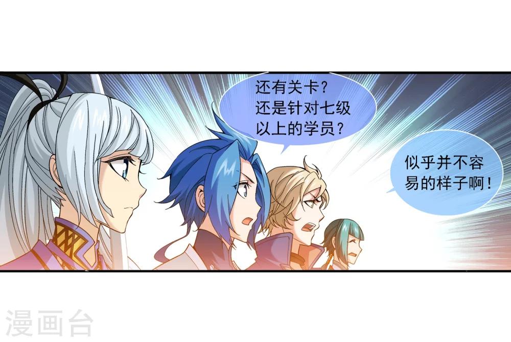 第180话 最後的关卡127