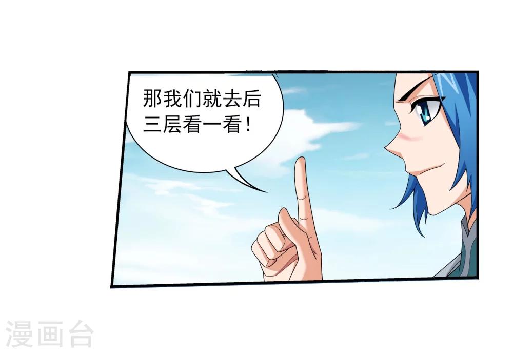 第326话 神秘的秃头老人23