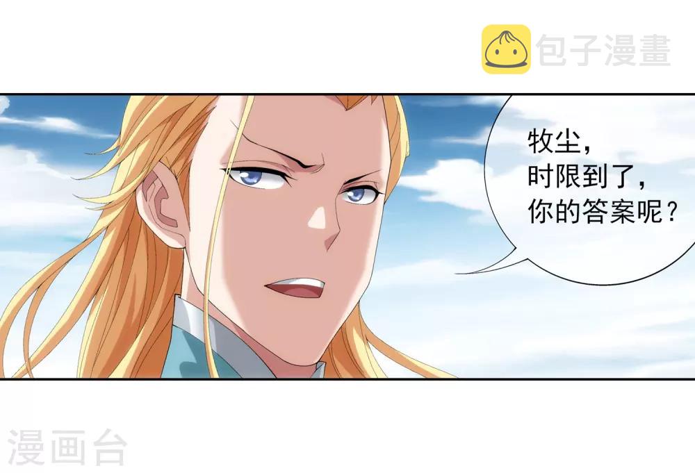第239话 天榜的超级强者21