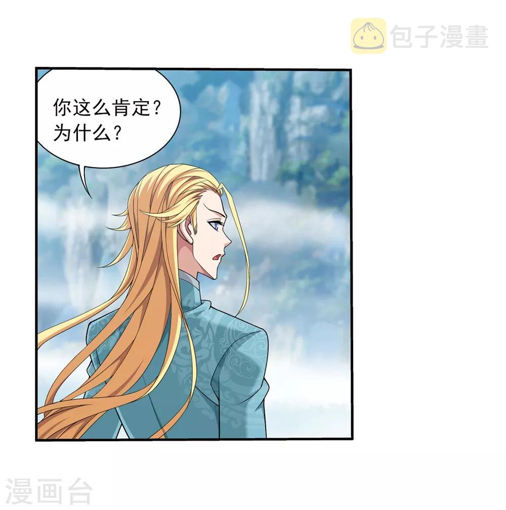 第362话 苏宣的坚持17