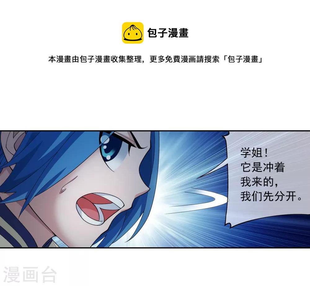 第284话 传说中的滴血认主12