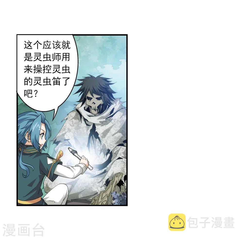 第71话 吹笛人19