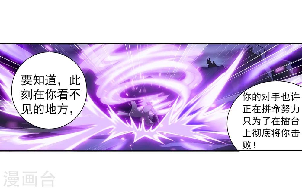 第94话 修行灵皇指15